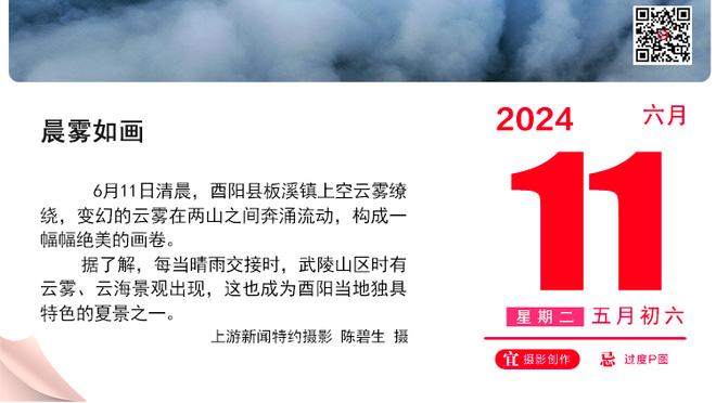 埃里克森称赞梅努：他的发挥令人印象深刻，继续展现实力吧